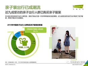 2019年中國親子出行生態(tài)影響力研究報(bào)告