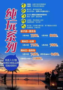 最新旅游特價(jià)資訊與實(shí)用旅游咨詢