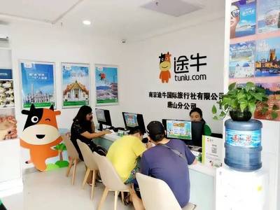 服務(wù)升級(jí)丨途牛第三批臨街門(mén)市落地，一站式旅游體驗(yàn)再升級(jí)